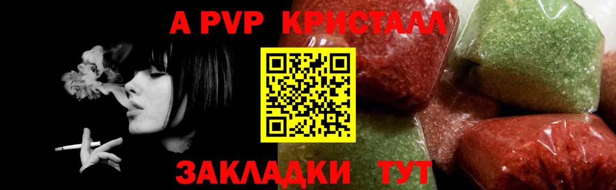 Альфа ПВП кристаллы  Вход с VPN  Alpha-PVP VHQ  Выкса  Альфа ПВП Соль 
