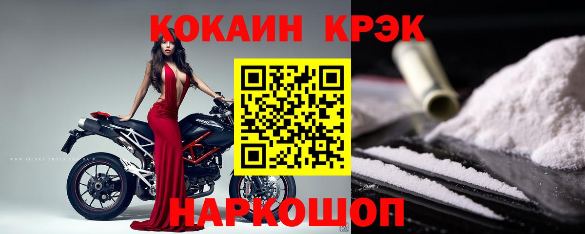 КОКАИН  COCAIN Перу  Выкса  Вход с VPN  КОКАИН Columbia 