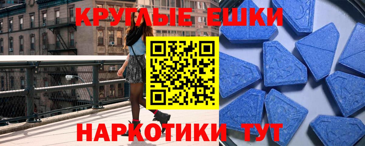 Ecstasy круглые Выкса