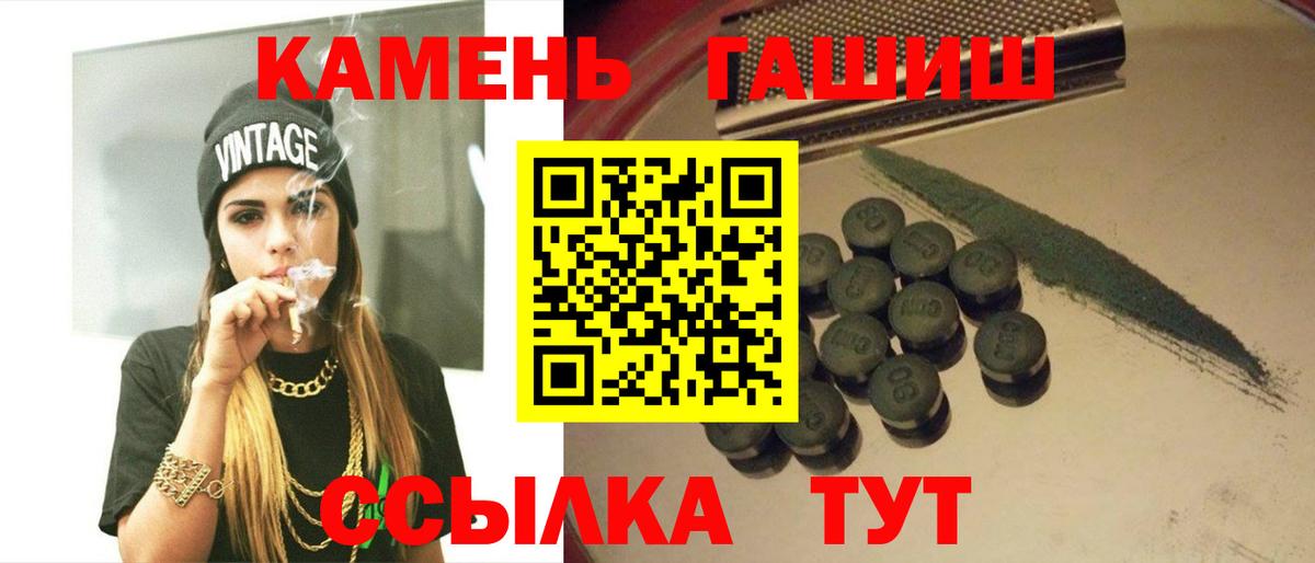 ГАШ гашик Выкса