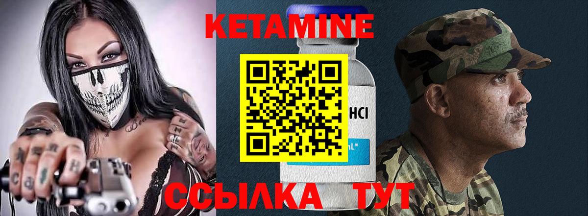 КЕТАМИН VHQ  Кетамин VHQ  Вход с VPN  Выкса 