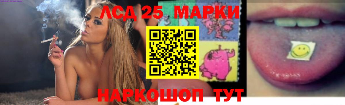 LSD-25 экстази кислота Выкса