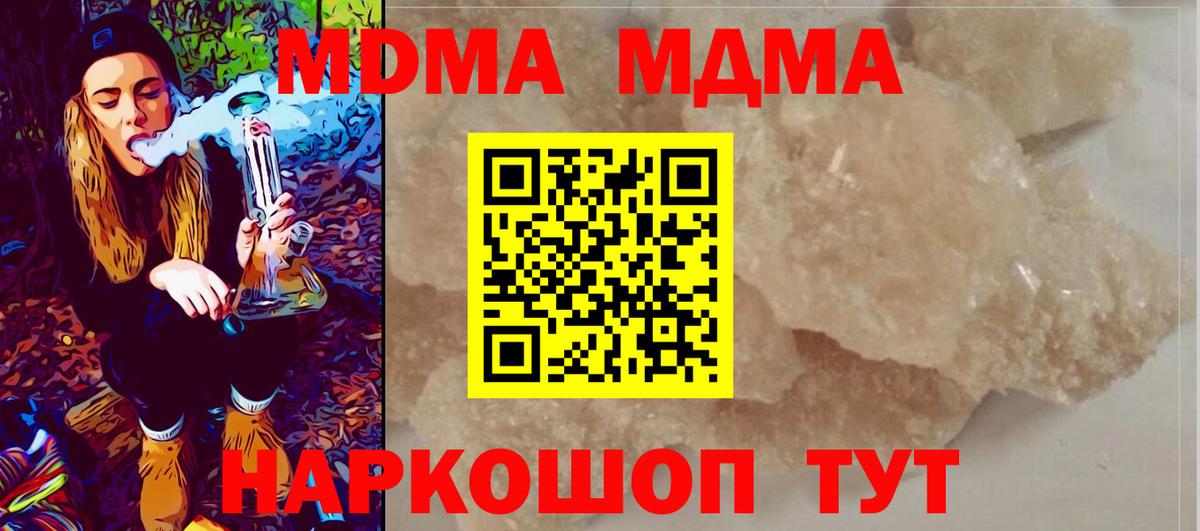 Выкса  МДМА Molly  Вход с VPN  МДМА VHQ 