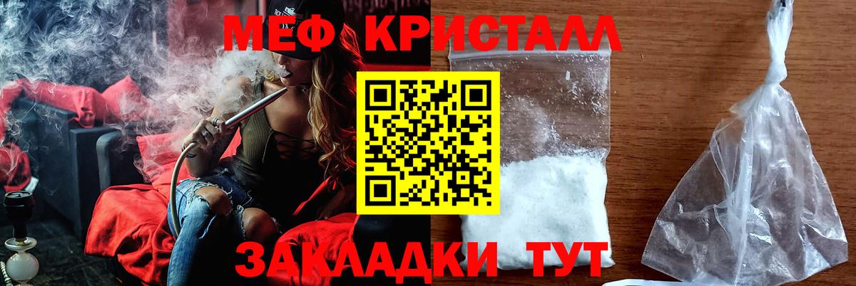МЕФ VHQ  Мефедрон  Выкса  Вход с VPN  МЯУ-МЯУ  Меф кристаллы 