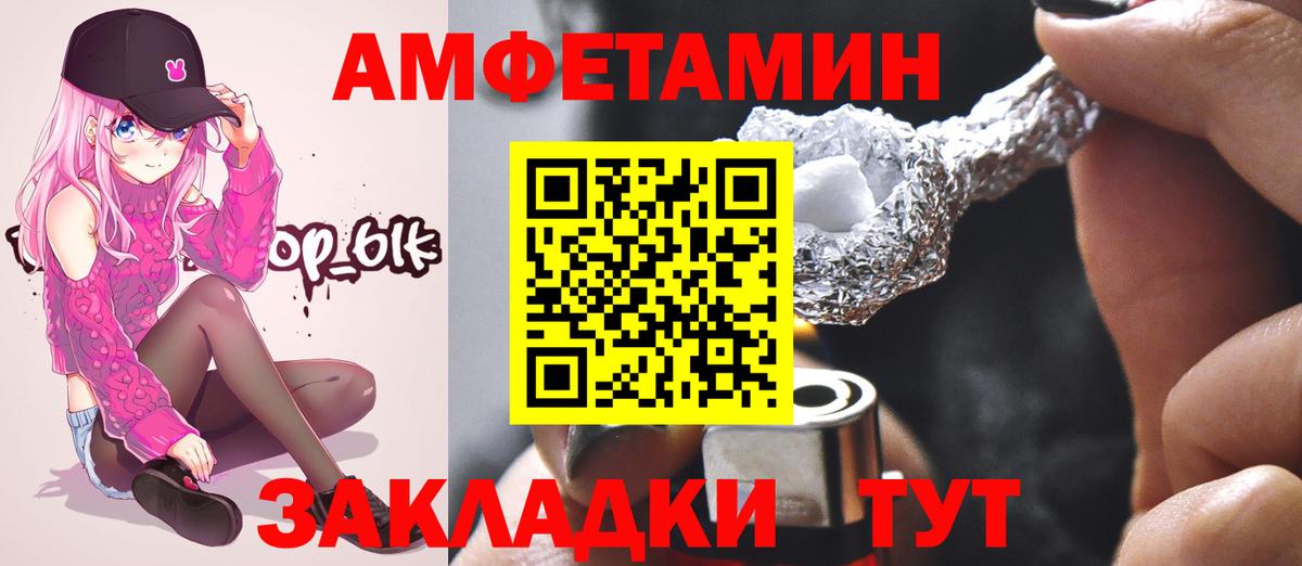 МЕТАМФЕТАМИН Декстрометамфетамин 99.9%  Вход с VPN  Выкса 