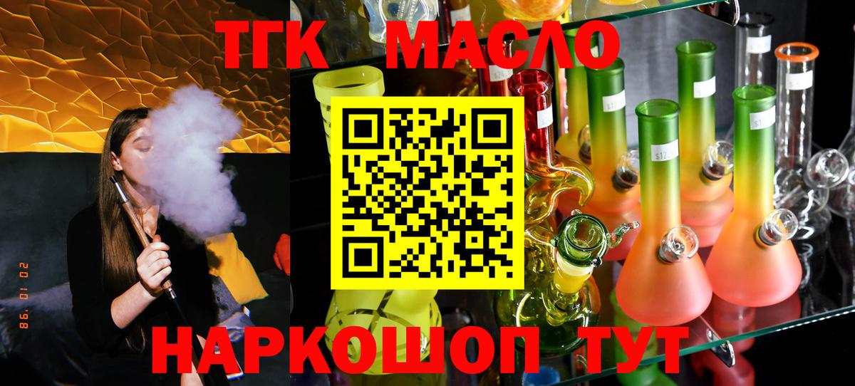 Дистиллят ТГК концентрат Выкса