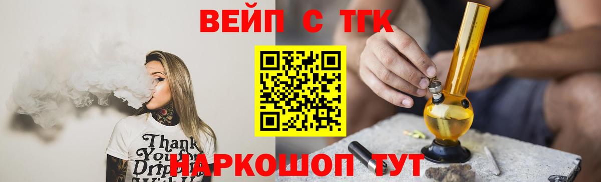 Дистиллят ТГК вейп  где продают наркотики  Выкса  ТГК вейп  Вход с VPN 